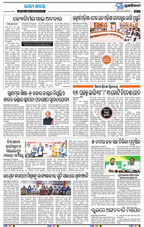 Bhubaneswar-23-01-2025-12