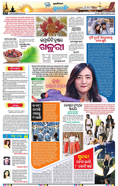 Bhubaneswar-23-01-2025-14