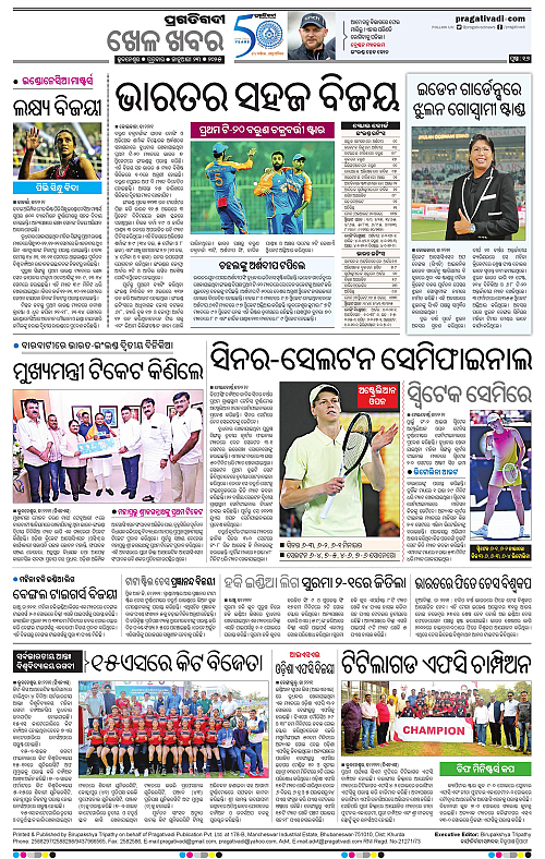 Bhubaneswar-23-01-2025-16