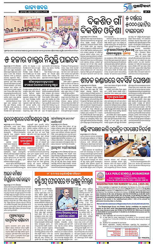 Bhawanipatna-24-01-2025-03