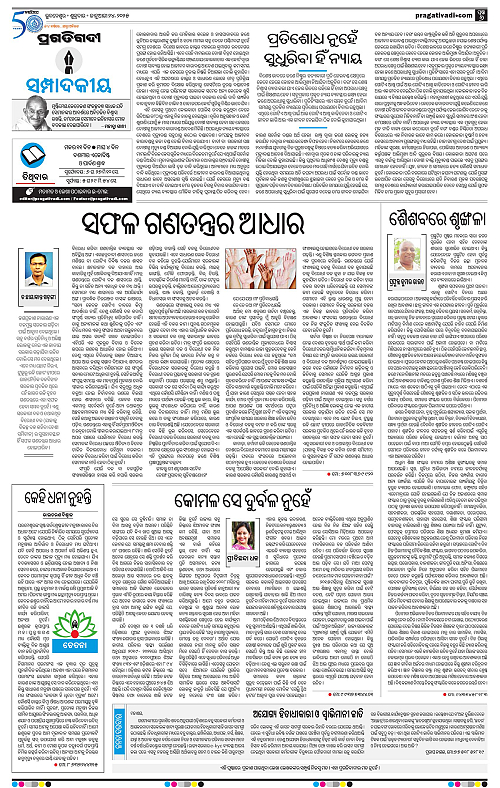 Bhawanipatna-24-01-2025-06