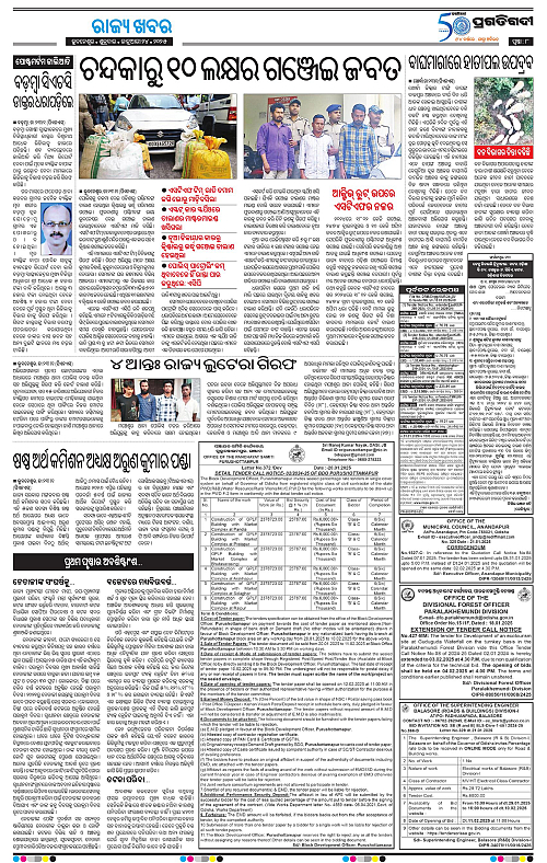 Bhawanipatna-24-01-2025-08