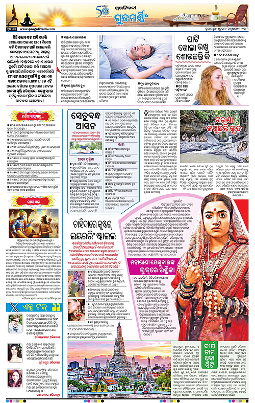 Bhawanipatna-24-01-2025-10