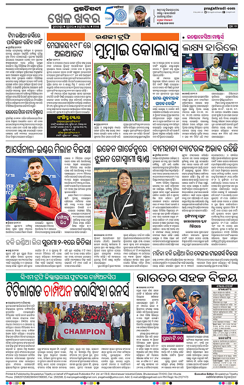 Bhawanipatna-24-01-2025-12