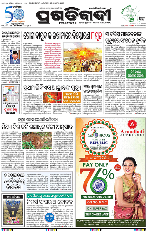 Sambalpur-25-01-2025-01