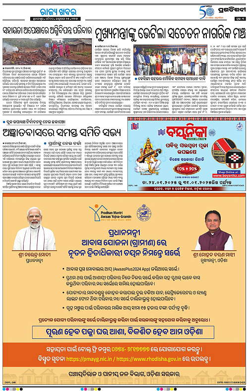 Sambalpur-25-01-2025-03