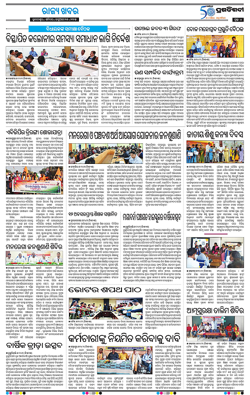 Sambalpur-25-01-2025-04