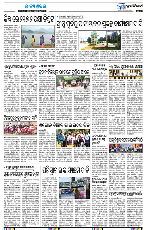 Sambalpur-25-01-2025-07