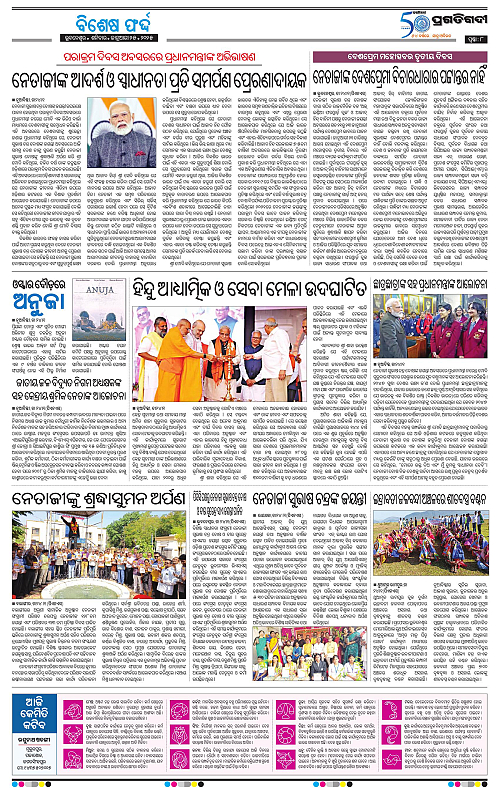 Sambalpur-25-01-2025-08
