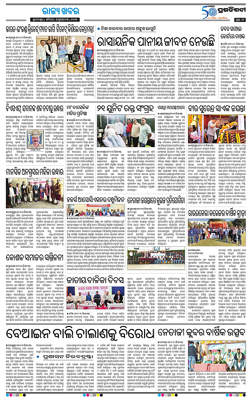 Sambalpur-25-01-2025-10