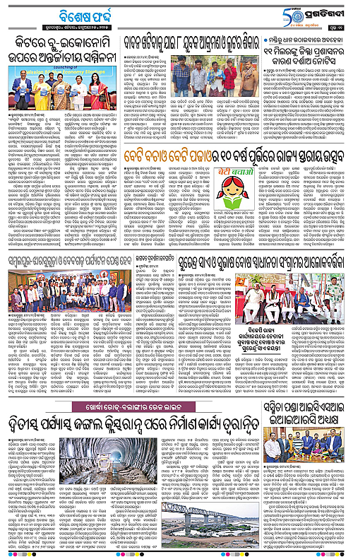 Sambalpur-25-01-2025-11