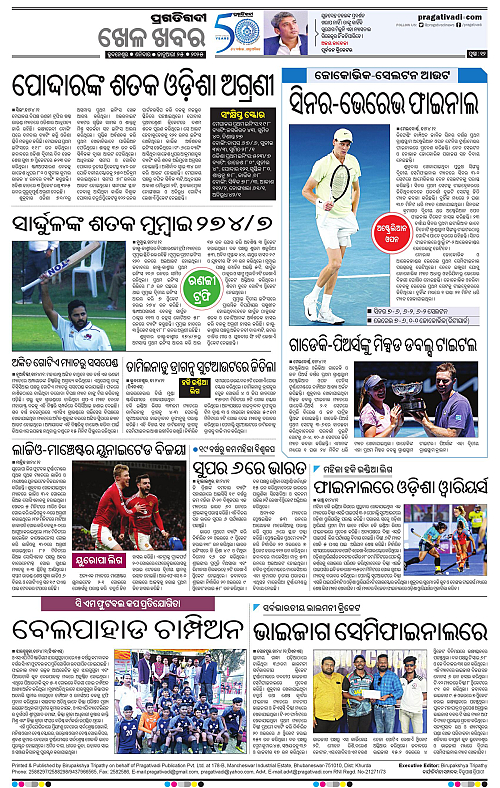 Sambalpur-25-01-2025-12