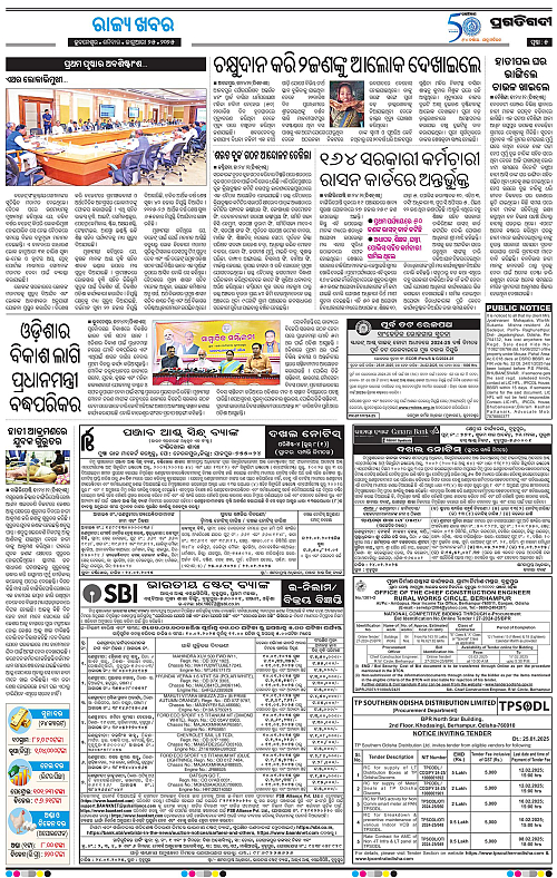 Balasore-Keonjhar-25-01-2025-05