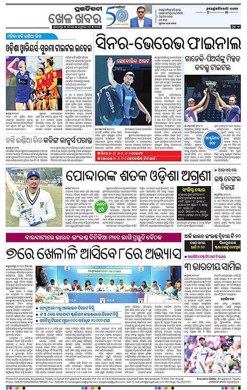 Balasore-Keonjhar-25-01-2025-12