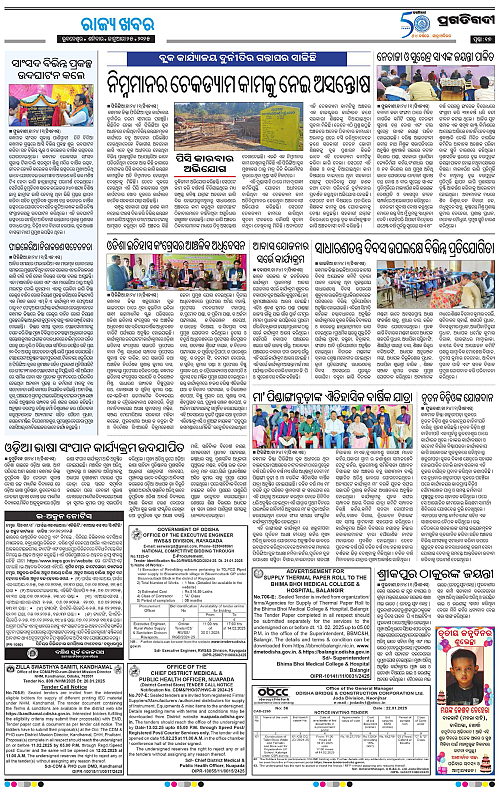 Balasore-Keonjhar-25-01-2025-17