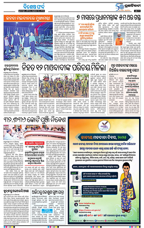 Coastal-Odisha-25-01-2025-03