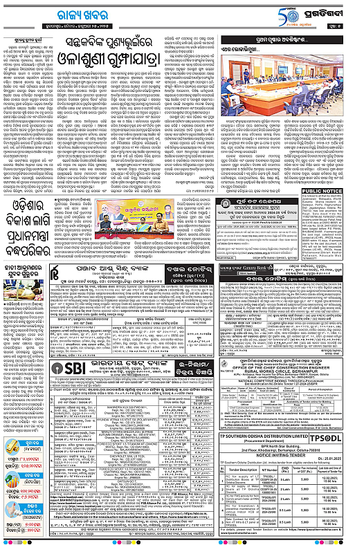 Coastal-Odisha-25-01-2025-05