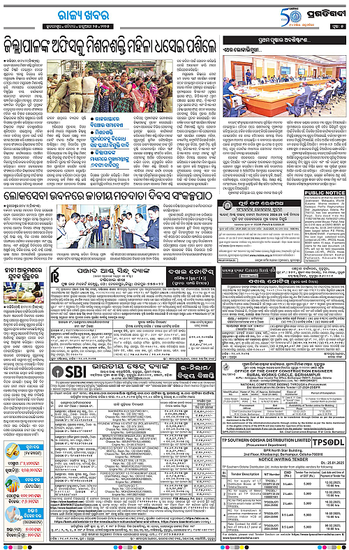 Bhubaneswar-25-01-2025-05