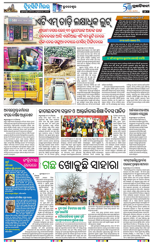 Bhubaneswar-25-01-2025-09