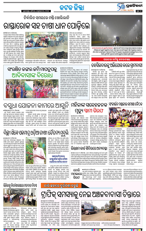 Bhubaneswar-25-01-2025-12
