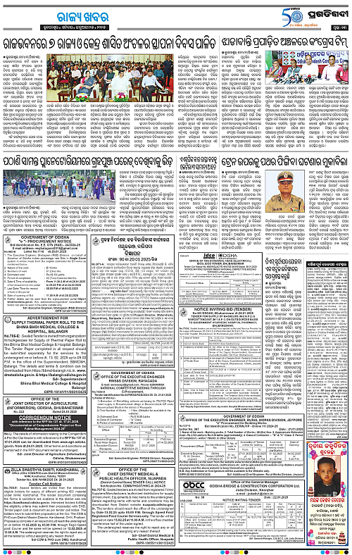 Bhubaneswar-25-01-2025-13