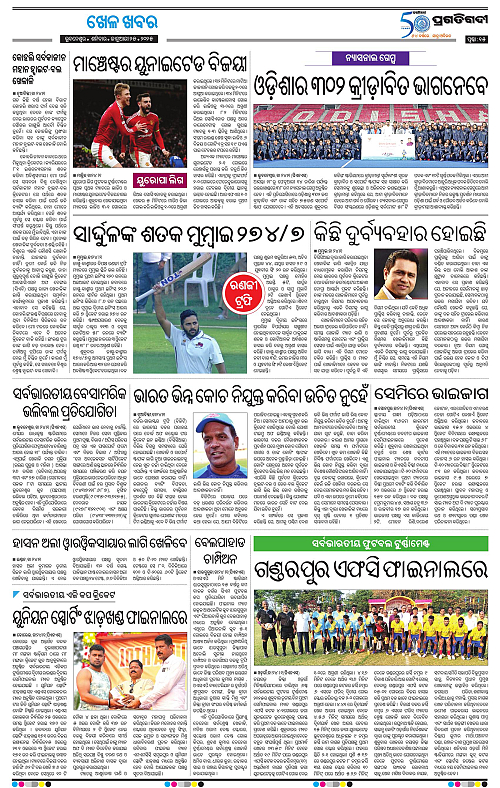 Bhubaneswar-25-01-2025-15