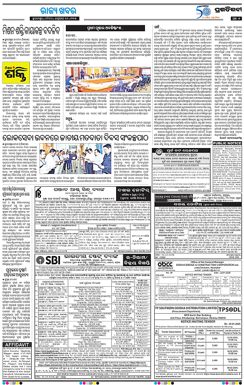Bhawanipatna-26-01-2025-05