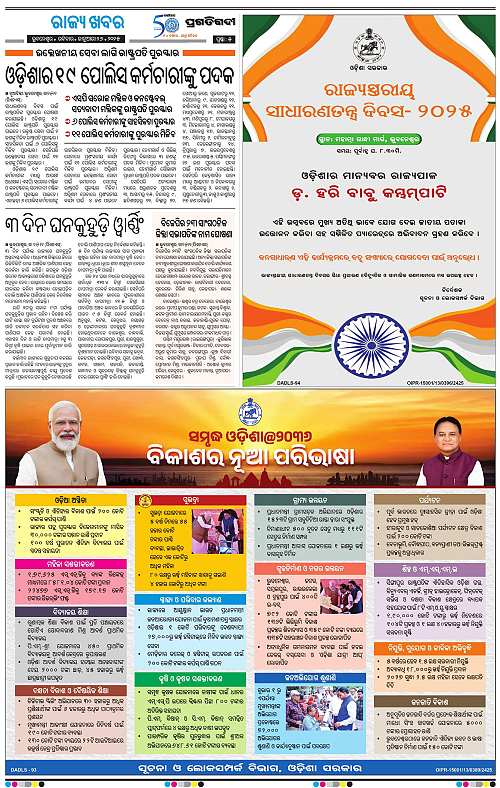 Coastal-Odisha-26-01-2025-05