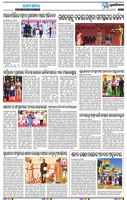Bhawanipatna-28-01-2025-03
