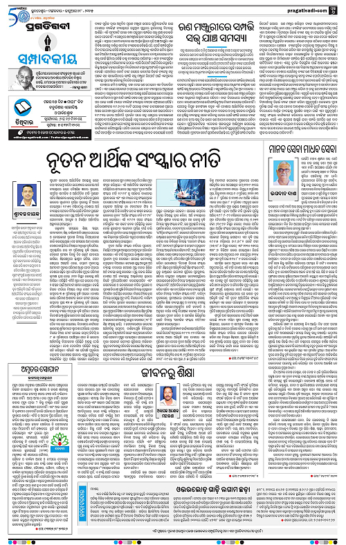 Bhawanipatna-28-01-2025-06