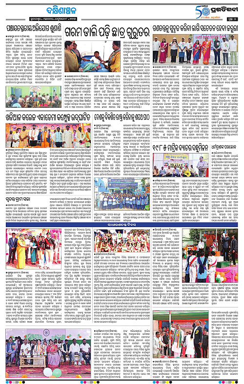 Bhawanipatna-28-01-2025-07
