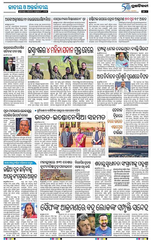Bhawanipatna-28-01-2025-09