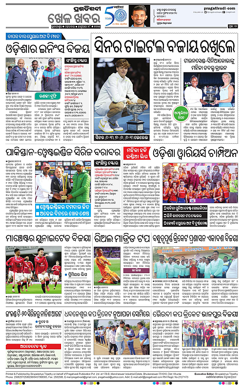 Bhawanipatna-28-01-2025-12