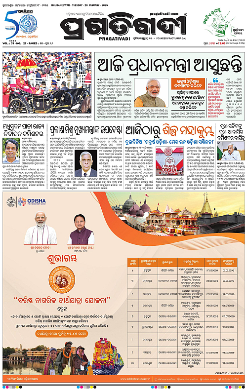 Coastal-Odisha-28-01-2025-01
