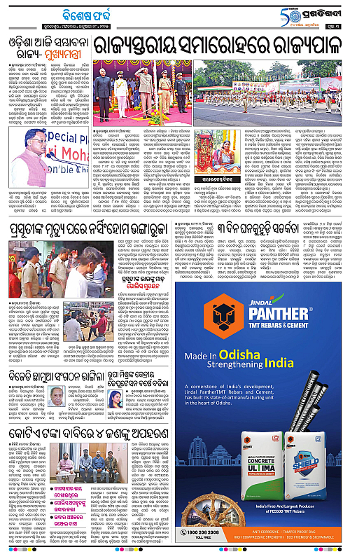 Coastal-Odisha-28-01-2025-03