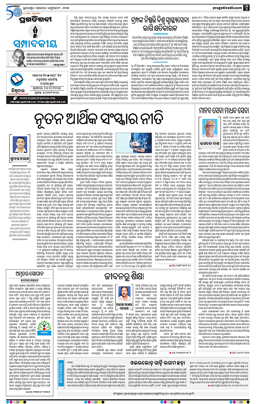 Coastal-Odisha-28-01-2025-06