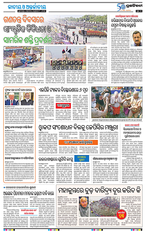 Coastal-Odisha-28-01-2025-12
