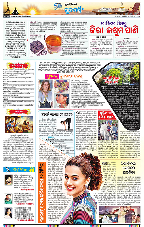 Coastal-Odisha-28-01-2025-14