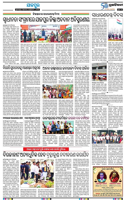 Coastal-Odisha-28-01-2025-15