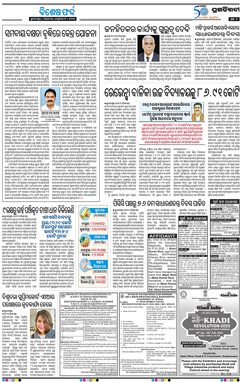 Bhubaneswar-28-01-2025-07
