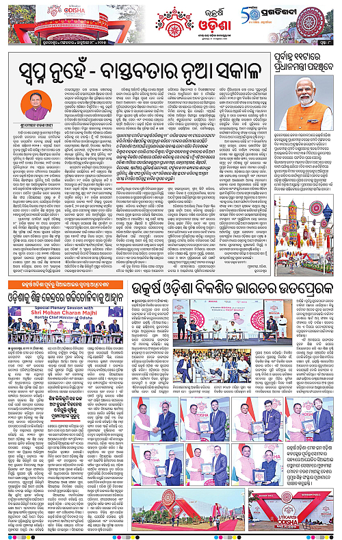 Bhubaneswar-28-01-2025-08