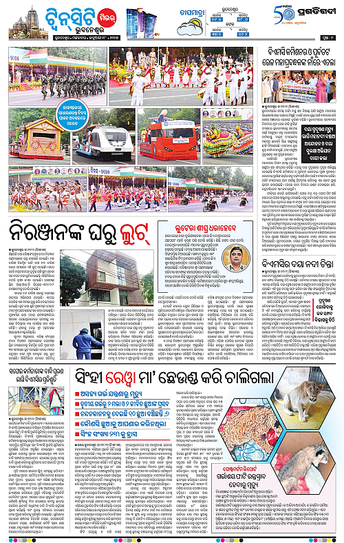 Bhubaneswar-28-01-2025-09