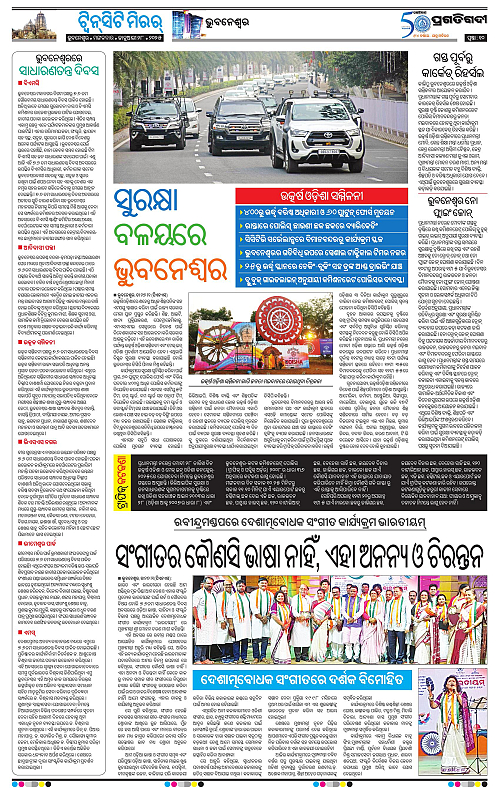 Bhubaneswar-28-01-2025-10
