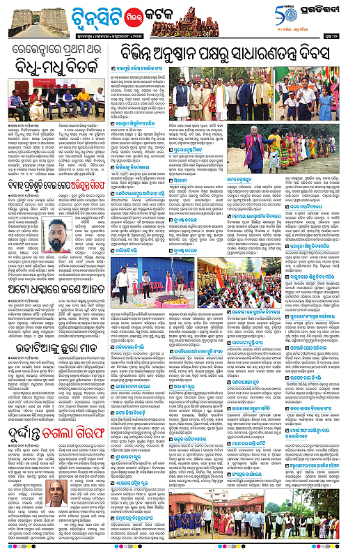 Bhubaneswar-28-01-2025-12