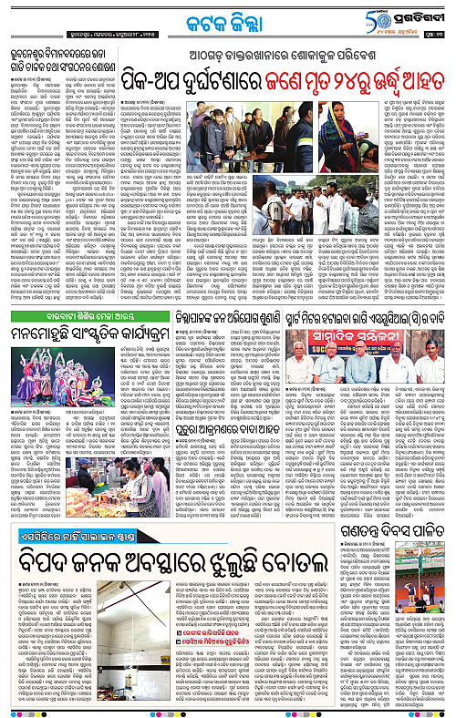 Bhubaneswar-28-01-2025-13