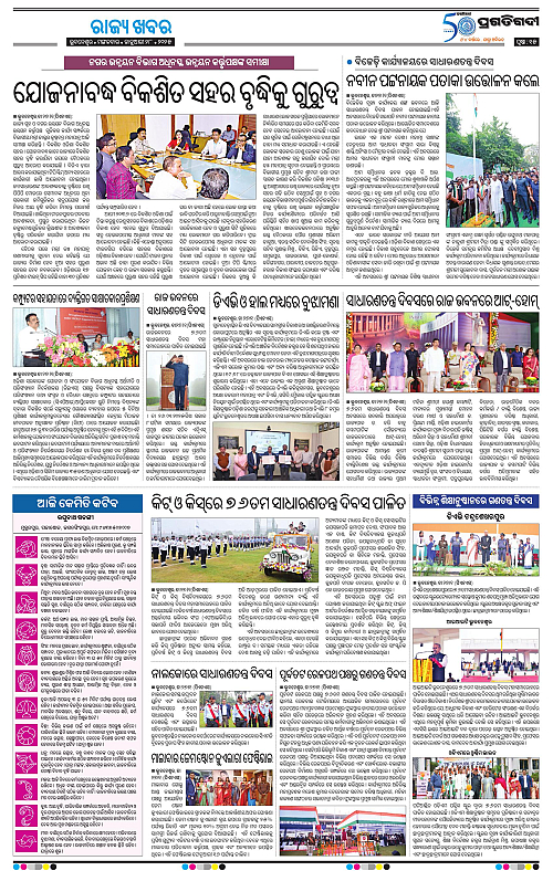 Bhubaneswar-28-01-2025-15