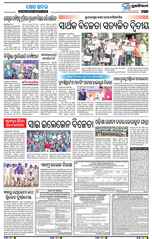 Bhubaneswar-28-01-2025-17