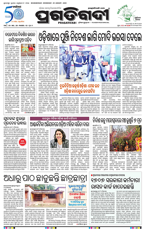 Bhawanipatna-29-01-2025-01