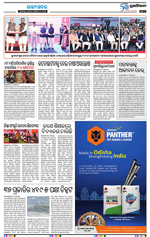 Bhawanipatna-29-01-2025-03