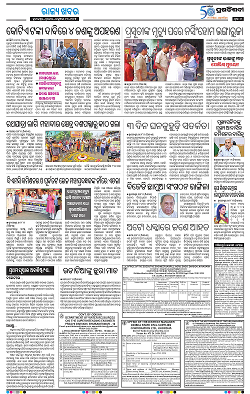 Bhawanipatna-29-01-2025-05